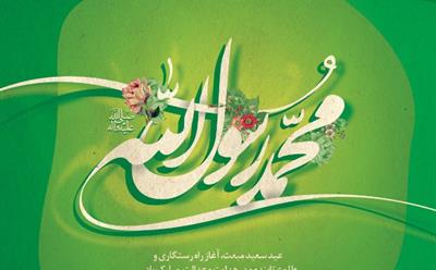 پیام تبریک مدیرعامل شرکت نکا چوب به مناسبت عید سعید مبعث 